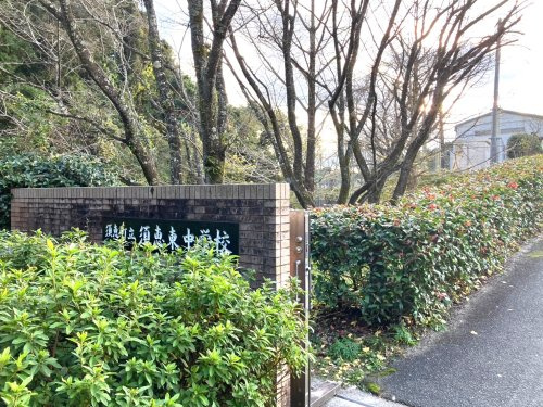【中学校】須恵町立須恵東中学校まで1564ｍ