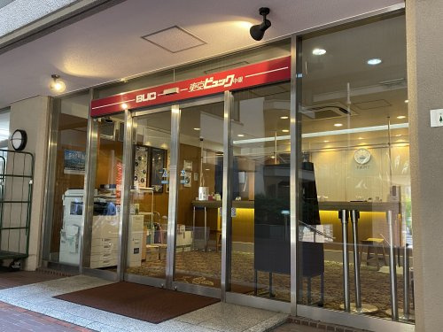 【その他】東京ビュックまで984ｍ