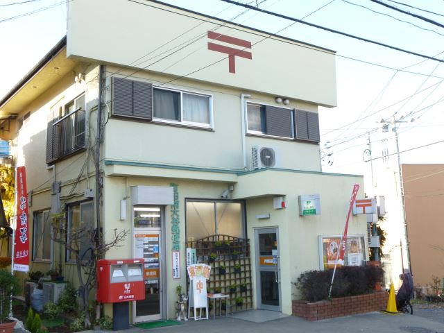 【郵便局】町田南大谷郵便局まで1076ｍ