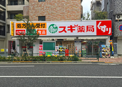 【ドラッグストア】スギ薬局　中野南台店まで532ｍ