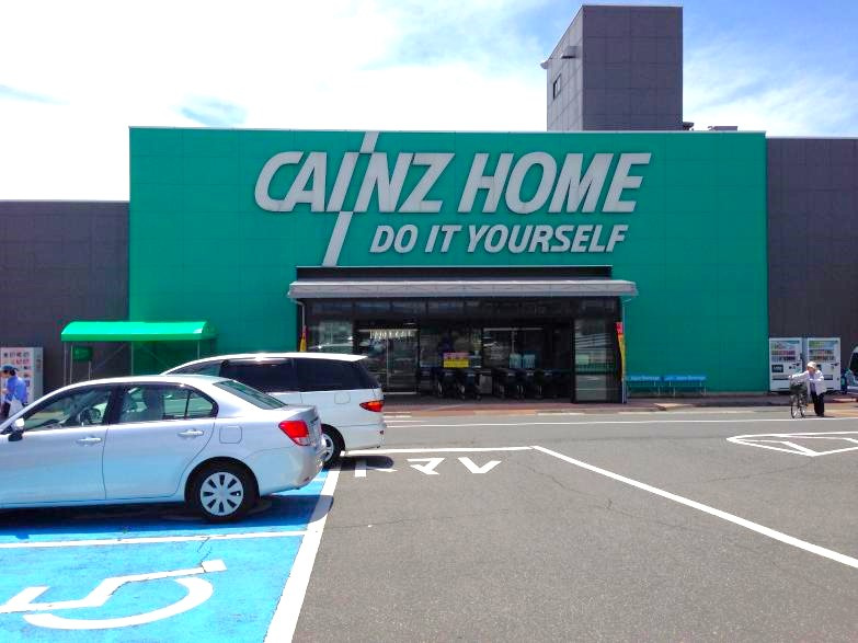 【ホームセンター】カインズ大胡店 まで2436ｍ