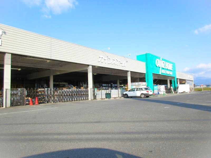 【ホームセンター】カインズ佐波東店 まで1812ｍ