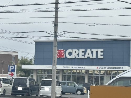 【ドラッグストア】クリエイトS・D深谷上柴町東店まで1490ｍ