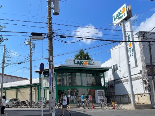 【スーパー】ラコマート稔台店まで1070ｍ