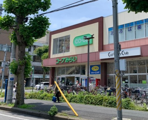 【スーパー】コープみらい新松戸店まで1150ｍ