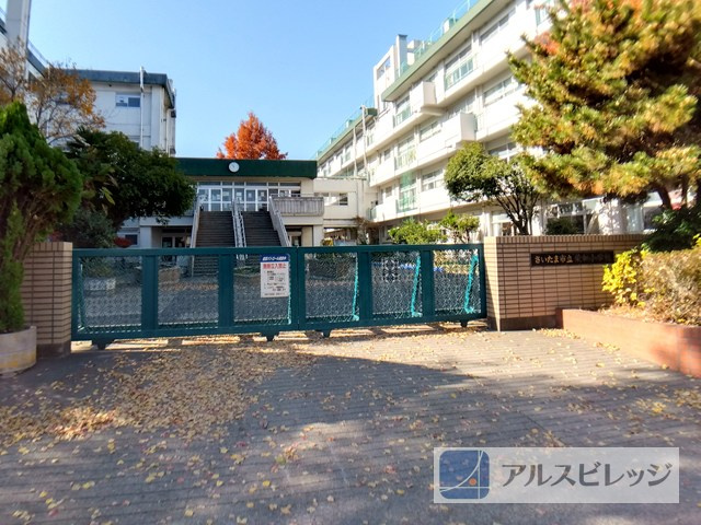 【小学校】さいたま市立栄和小学校まで643ｍ