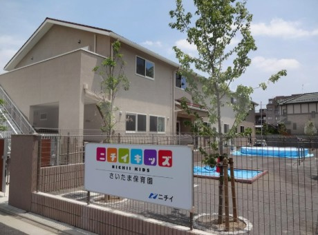 【保育園】ニチイキッズさいたま保育園まで410ｍ