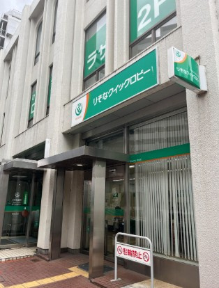 【銀行】りそな銀行　ひばりケ丘支店まで47ｍ