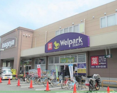 【ドラッグストア】ウェルパーク　大泉学園店まで718ｍ