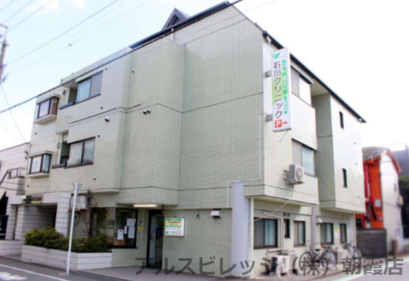 【内科】石川クリニックまで765ｍ