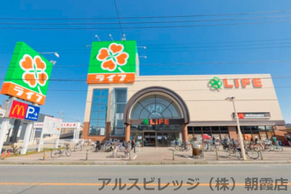 【スーパー】ライフ新座店まで1248ｍ