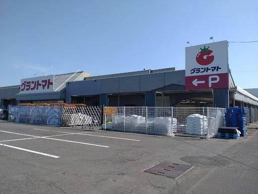 【スーパー】グラントマト筑西店まで3512ｍ