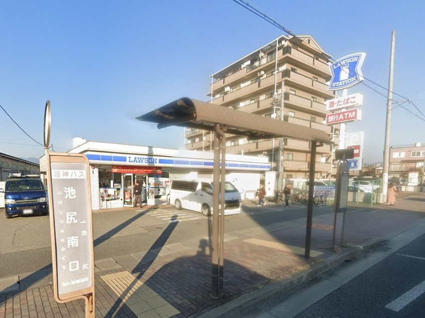 【コンビニエンスストア】ローソン　伊丹池尻店まで287ｍ
