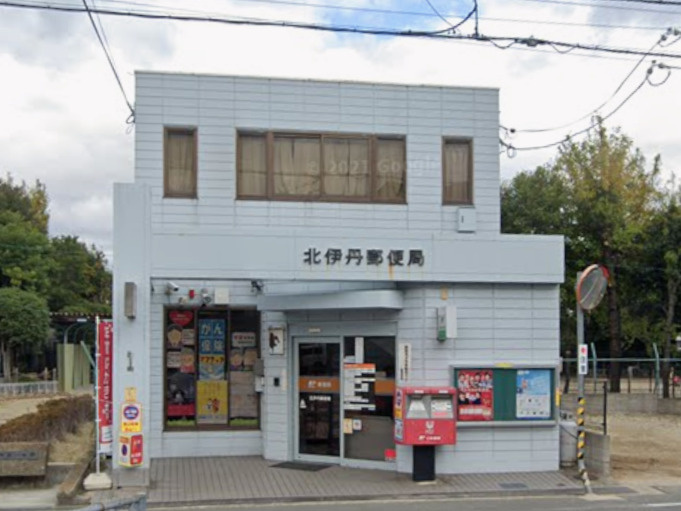 【郵便局】北伊丹郵便局まで626ｍ