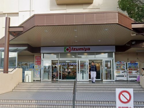 【スーパー】イズミヤショッピングセンター昆陽店まで334ｍ