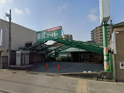 【スーパー】業務スーパー　尼崎杭瀬店まで1501ｍ