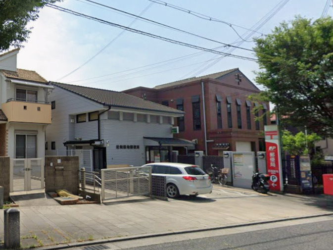【郵便局】尼崎築地郵便局まで286ｍ