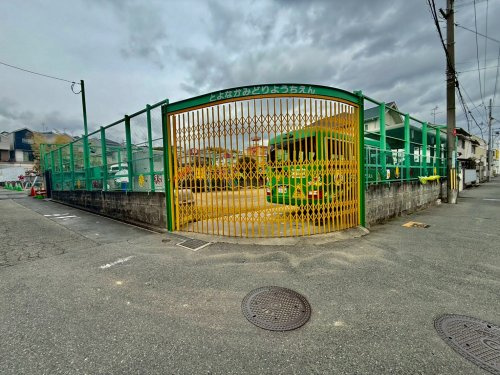 【幼稚園】認定こども園豊中みどり幼稚園まで609ｍ