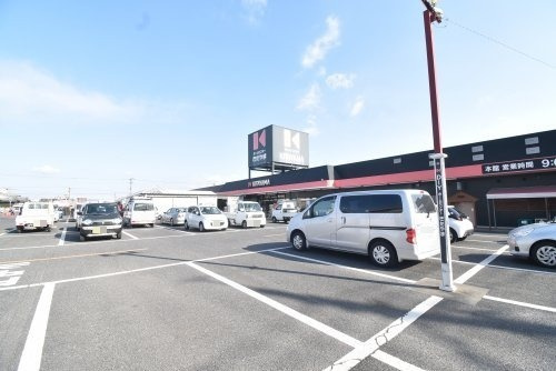 【ホームセンター】ホームセンターきたやま鹿屋寿店まで739ｍ