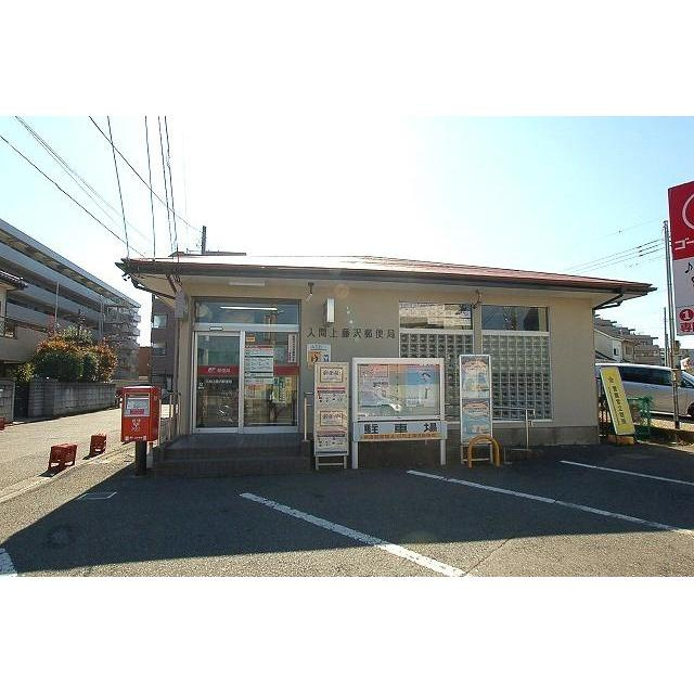 【郵便局】入間上藤沢郵便局まで650ｍ