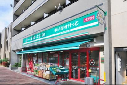 【スーパー】まいばすけっと　中野本町3丁目店まで221ｍ