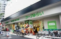 【スーパー】コープ中野　中央店まで113ｍ