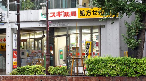 【ドラッグストア】スギ薬局　中野南口店まで136ｍ
