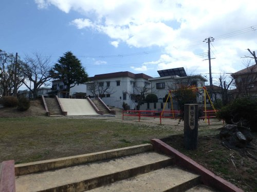 【公園】東山下公園まで939ｍ