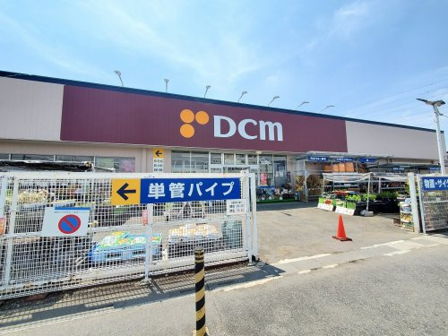 【ホームセンター】DCM・三郷鷹野店まで764ｍ