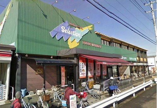 【スーパー】セレクション三郷店まで683ｍ