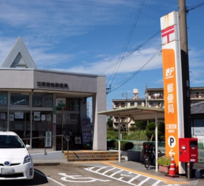 【郵便局】江南宮後郵便局まで782ｍ