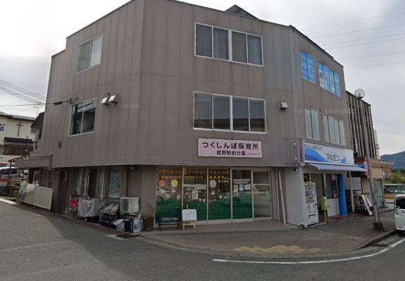 【保育園】つくしんぼ保育所畦野駅前分園まで514ｍ
