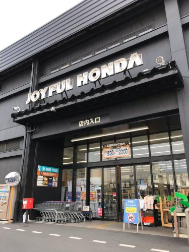 【ホームセンター】ジョイフル本田　幸手店まで690ｍ