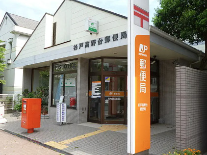 【郵便局】杉戸高野台郵便局まで657ｍ