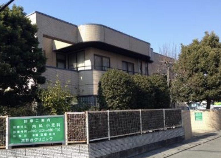【クリニック】高野台クリニックまで429ｍ