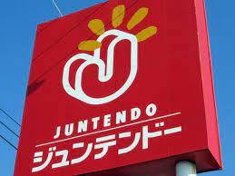 【ホームセンター】ジュンテンドー　伯耆店まで986ｍ