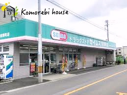 【ドラッグストア】ドラッグセイムス　奈良町店まで450ｍ