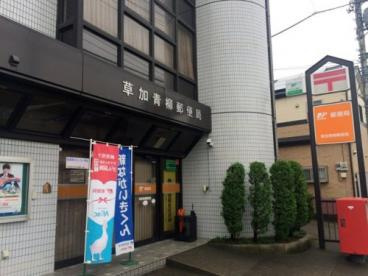 【郵便局】草加青柳郵便局まで1577ｍ
