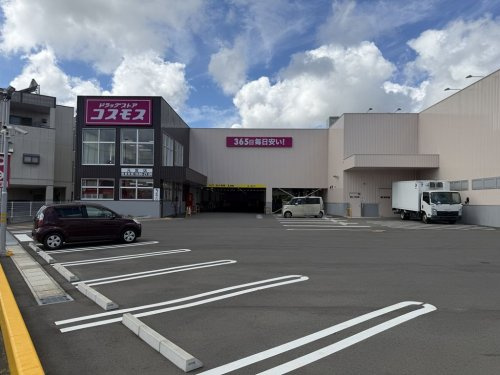 【ドラッグストア】ドラッグストアコスモス元宮店まで524ｍ