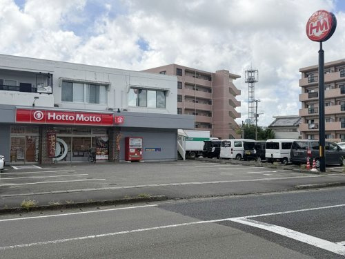 【その他】ほっともっと宮崎松橋店まで121ｍ