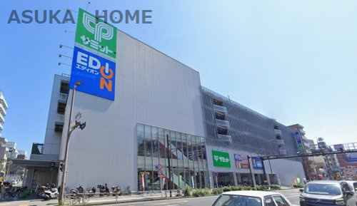 【スーパー】サミットストア　横浜曙町店まで283ｍ