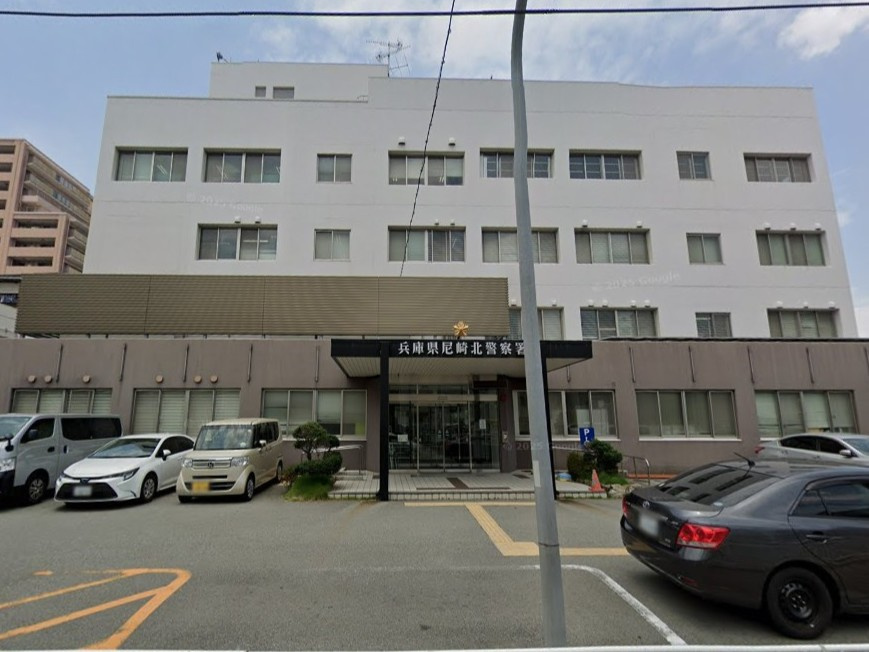 【警察】尼崎北警察署まで1647ｍ