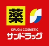 【ドラッグストア】サンドラッグ　板宿店まで1658ｍ