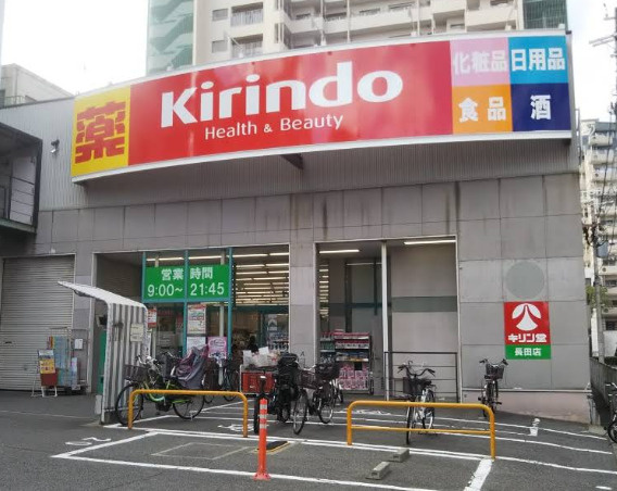 【ドラッグストア】キリン堂　長田店まで1443ｍ