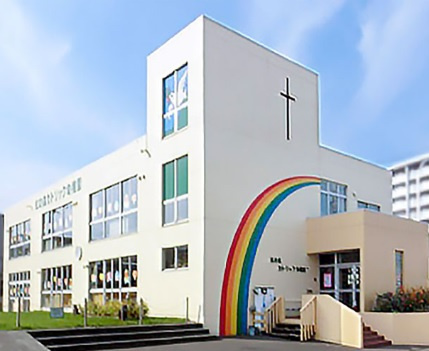 【幼稚園】認定こども園虹の森カトリック幼稚園まで793ｍ