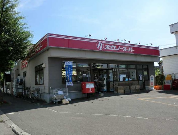 【スーパー】ホクノースーパー　ちびホク厚別東2号店まで430ｍ