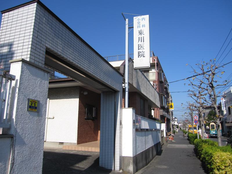 【総合病院】東川医院まで103ｍ