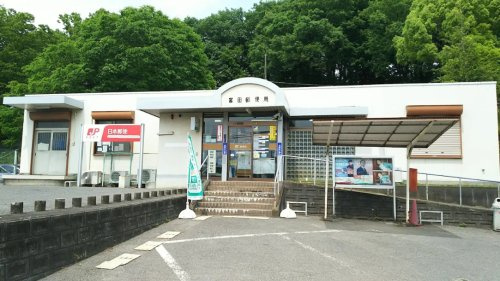 【郵便局】富田郵便局まで410ｍ