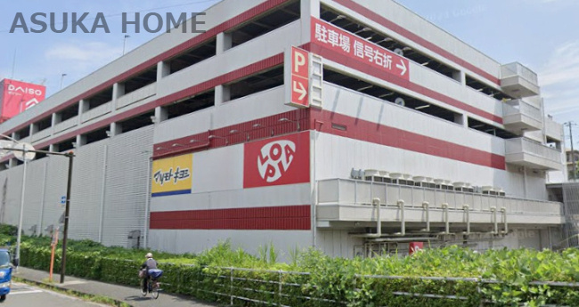 【スーパー】LOPIA(ロピア)　港南台店まで773ｍ