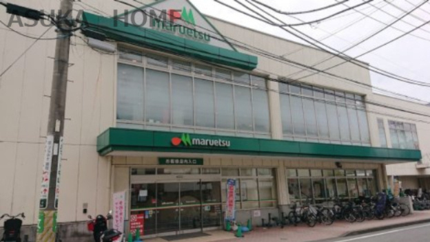 【スーパー】マルエツ　中山店まで822ｍ